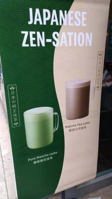 熱醇香鮮奶抹茶