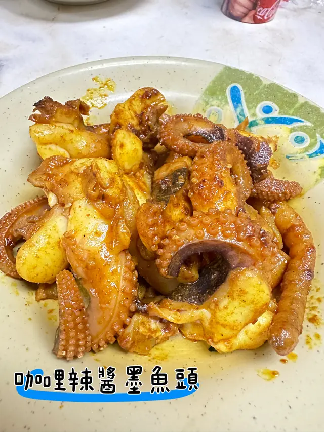 咖喱辣醬墨魚頭