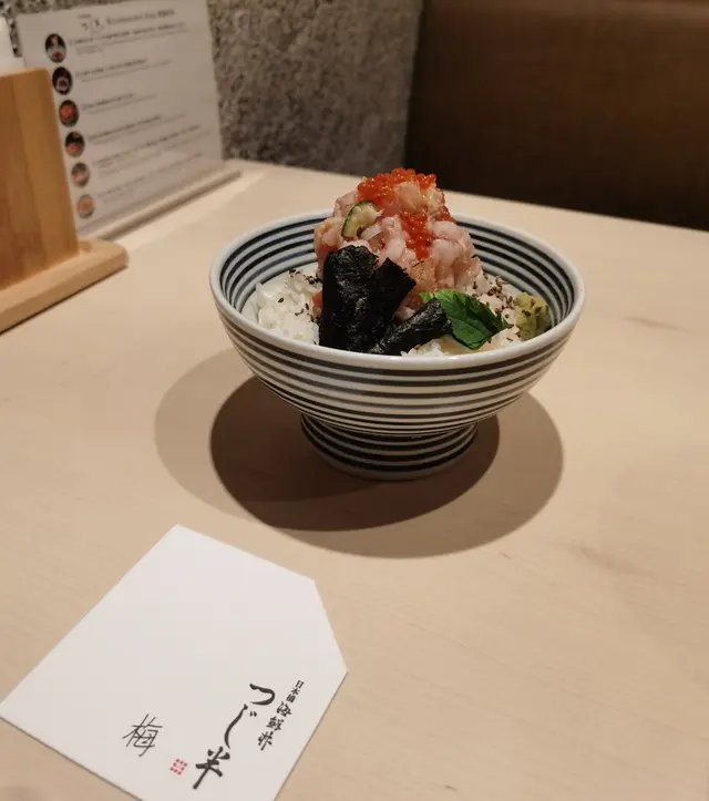 「梅」