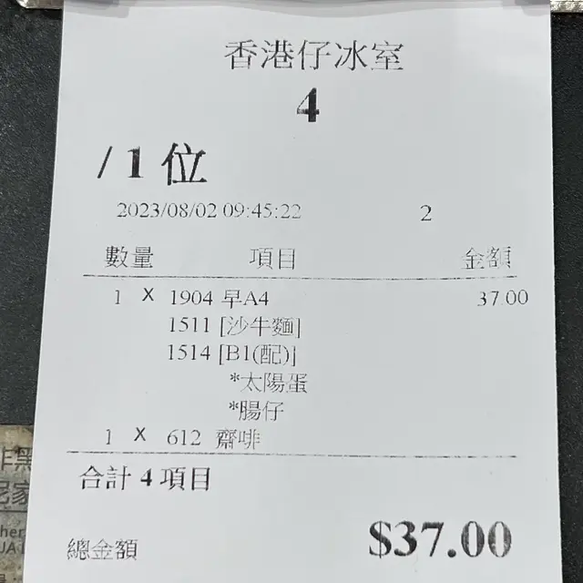因為好味, 唔記得影相.
最緊要職員有禮貌, 
價錢實惠,
遠勝周圍幾區茶餐廳.