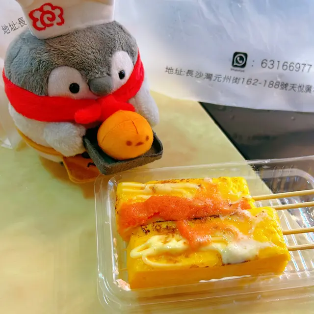 玉子燒(原味、明太子)