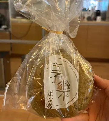 开心果麻糬贝果