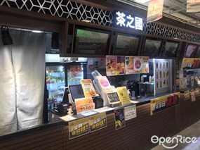 茶之國