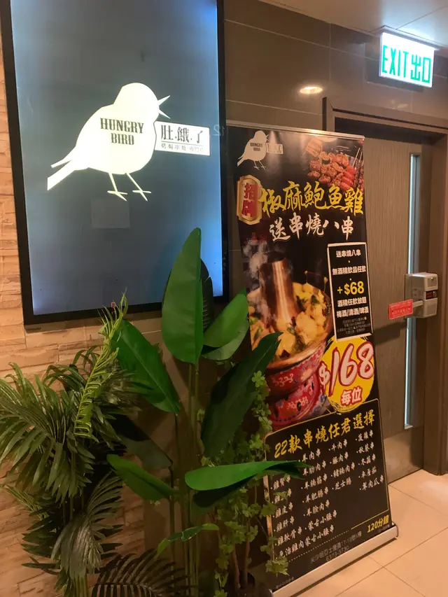 店舖logo同上手一樣