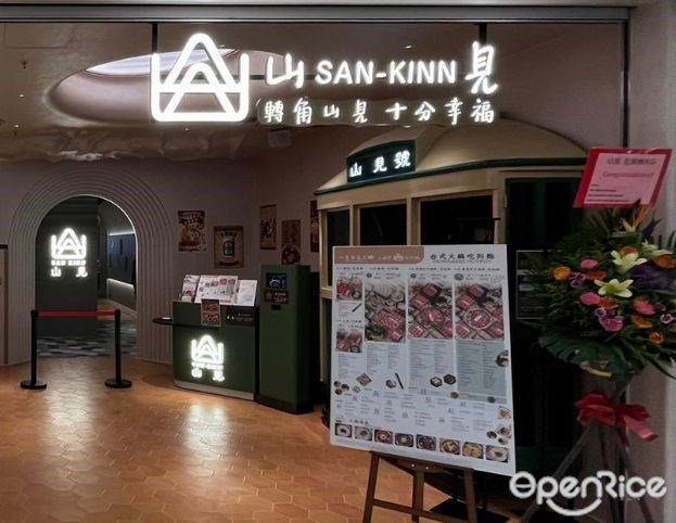 Sankinn Millennium City 5 apm Taiwan Hot Pot in Kwun Tong