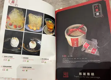 Menu(12/12)