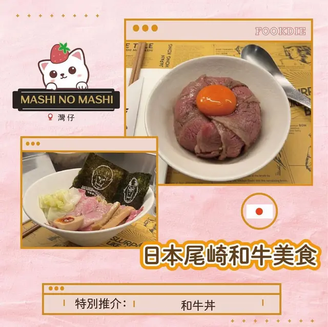 和牛丼