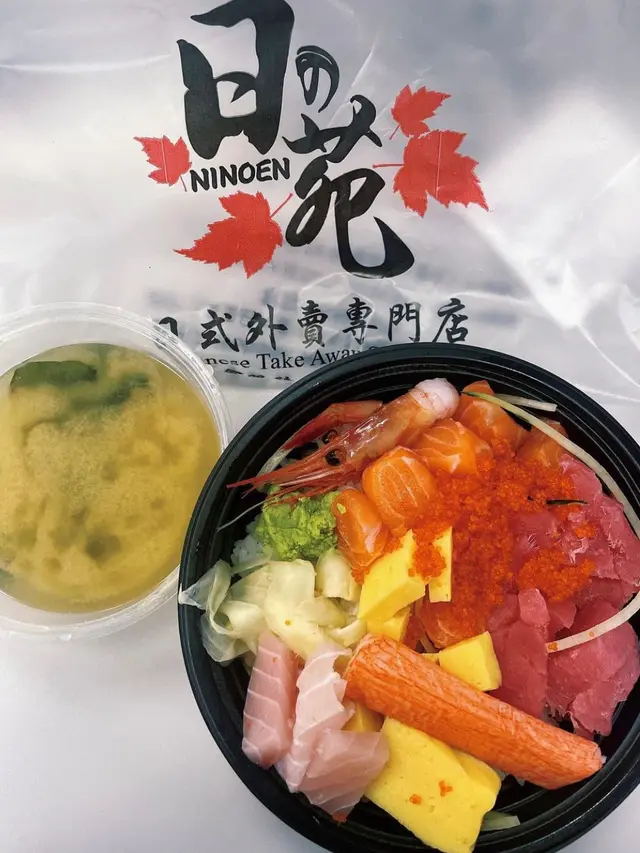 角切魚生飯