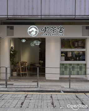 喫茶舍