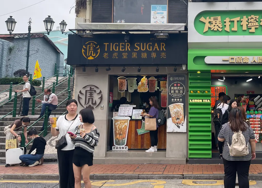 老虎堂黑糖專売