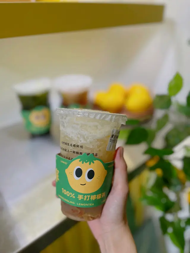 黃皮特調檸檬茶