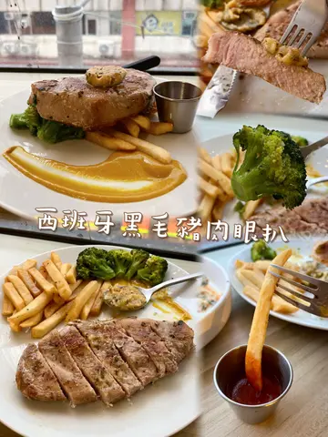 西班牙黑毛豬肉眼扒