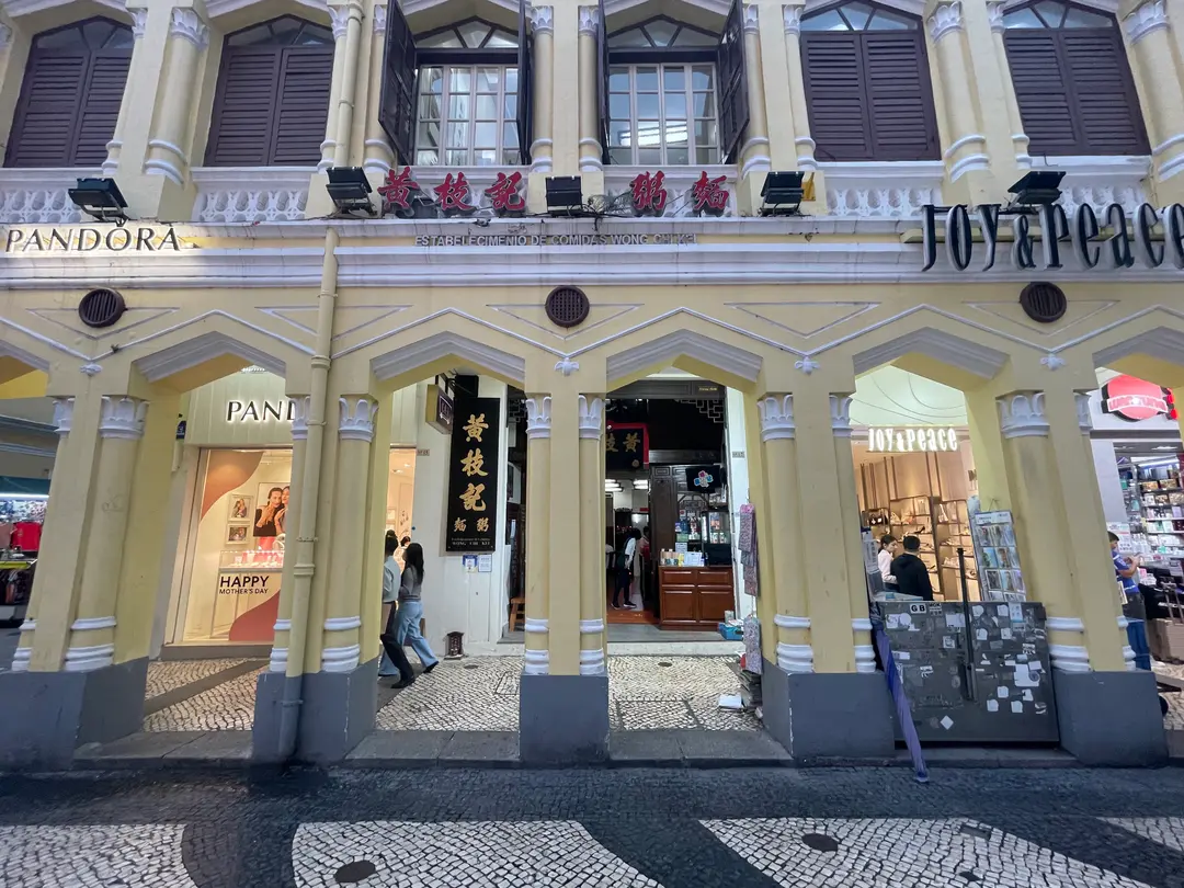 黃枝記