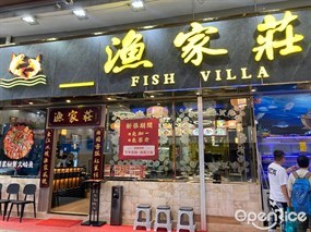 漁家莊