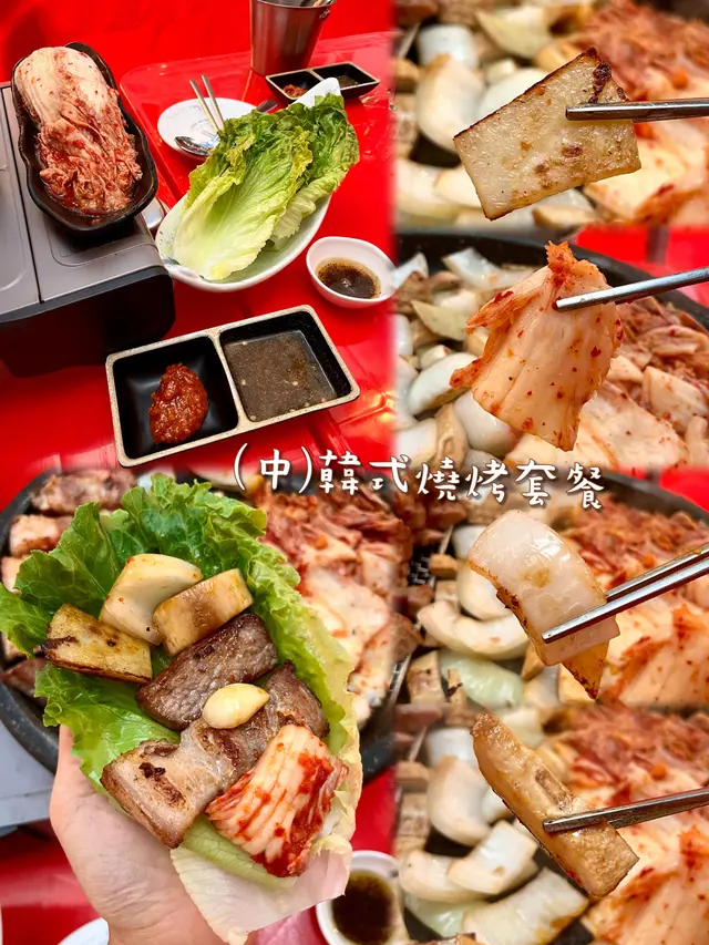 (中)韓式燒烤套餐