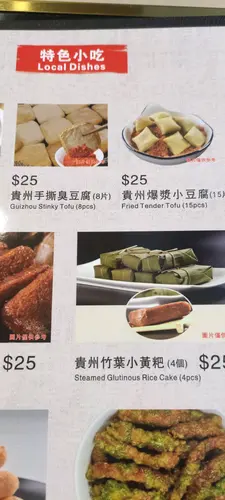 手撕臭豆腐