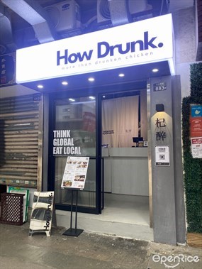 杞醉