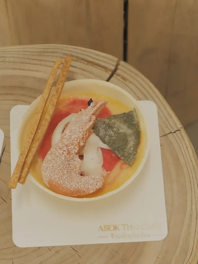 冬陰公 Petit 