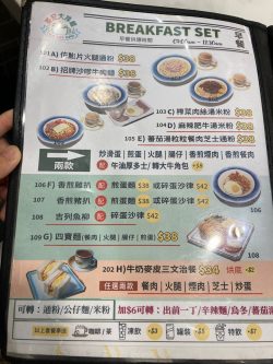 Cha kee DPD s Menu Guangdong Tea Restaurant in Cheung Sha Wan