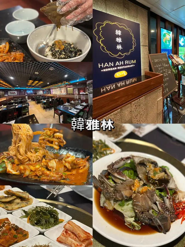 韓國料理