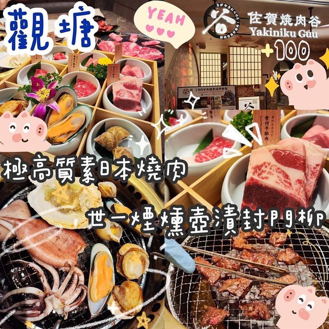 Yakiniku Guu Millennium City 5 apm in Kwun Tong Hong Kong