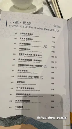 城大中菜廳的餐牌– 香港九龍塘的港式點心酒樓| OpenRice 香港開飯喇 城大中菜廳的餐牌– 香港九龍塘的港式點心酒樓| Openrice 香港開飯喇