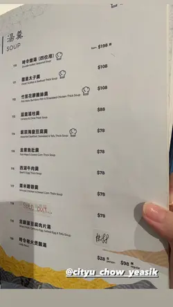 城大中菜廳的餐牌– 香港九龍塘的港式點心酒樓| OpenRice 香港開飯喇 城大中菜廳的餐牌– 香港九龍塘的港式點心酒樓| Openrice 香港開飯喇