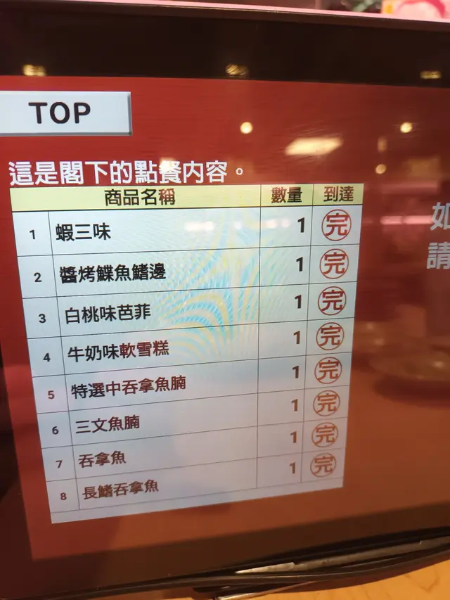 點了中吞拿魚腩,來了的是黑碟的大吞拿魚腩!