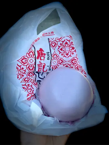 香芋包