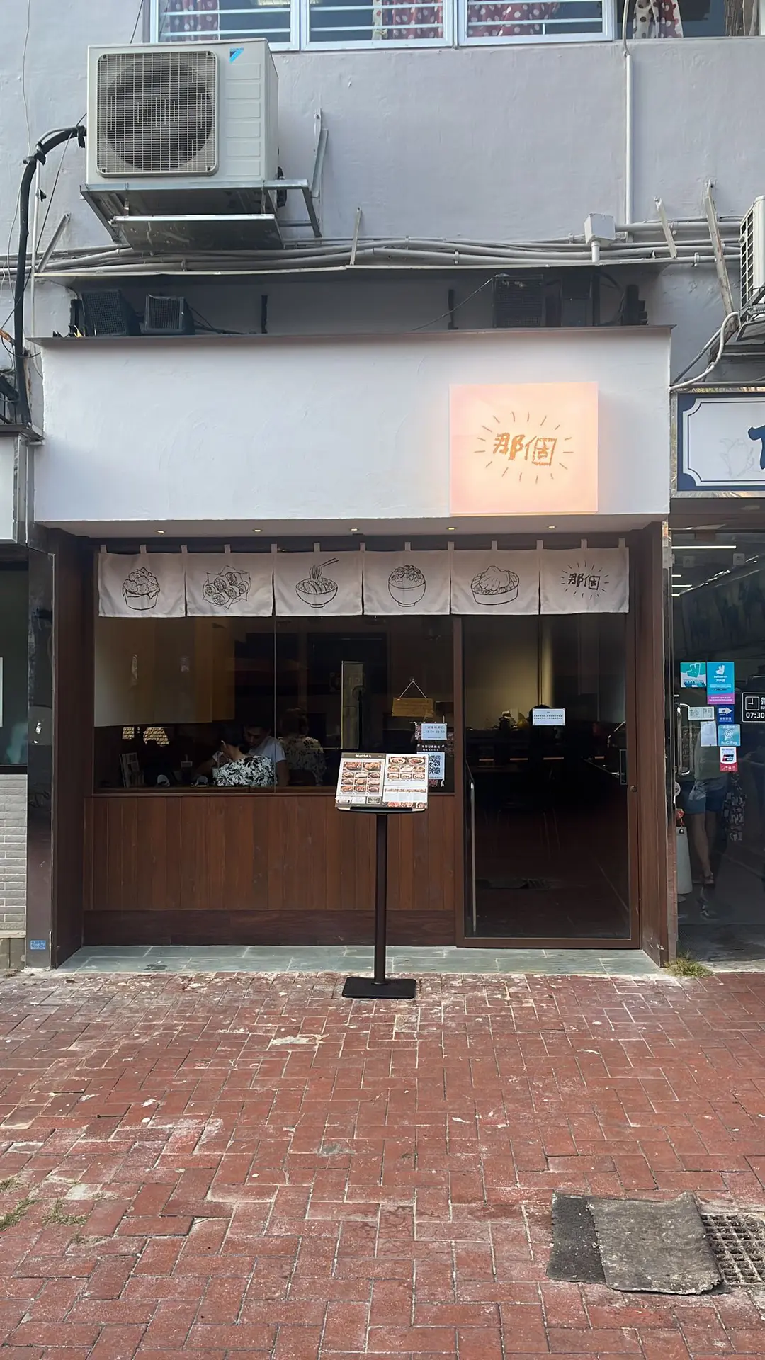 那個ㄋㄚˋ ㄍㄜ (仁愛堂街)