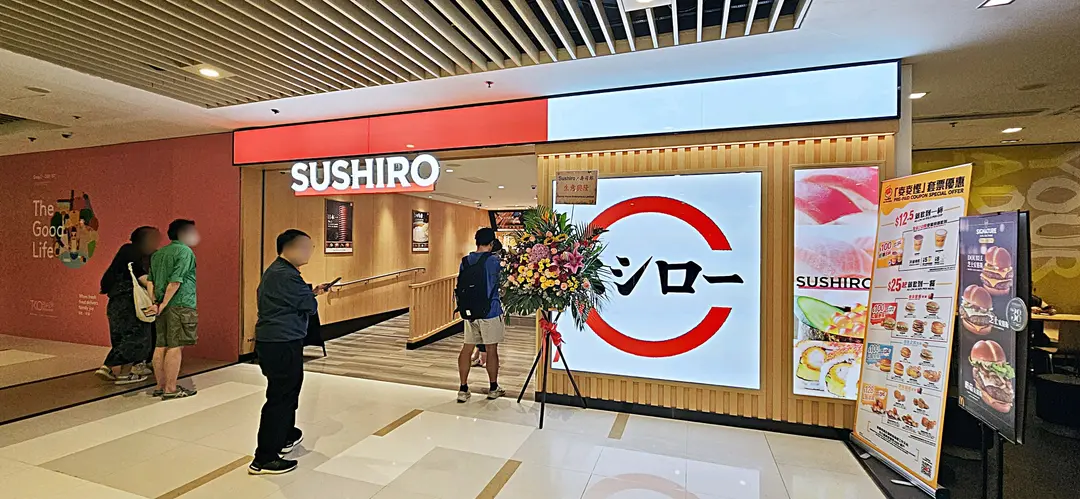 SUSHIRO (TKO Plaza)