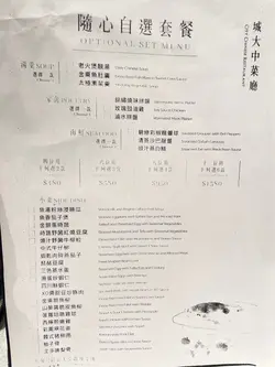 城大中菜廳的餐牌– 香港九龍塘的港式點心酒樓| OpenRice 香港開飯喇 城大中菜廳的餐牌– 香港九龍塘的港式點心酒樓| Openrice 香港開飯喇
