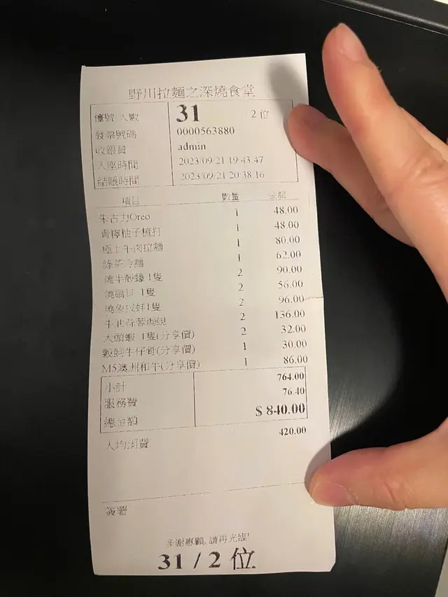 我同朋友都點左超多野食，食物款式都五花八門任君選擇，總會有一款日式食物岩你。食物質素都媲美酒店放題的級數，如果想乜都試下的朋友可以試下無妨。