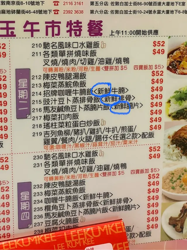 新鮮嘅嘢一定係「un  」