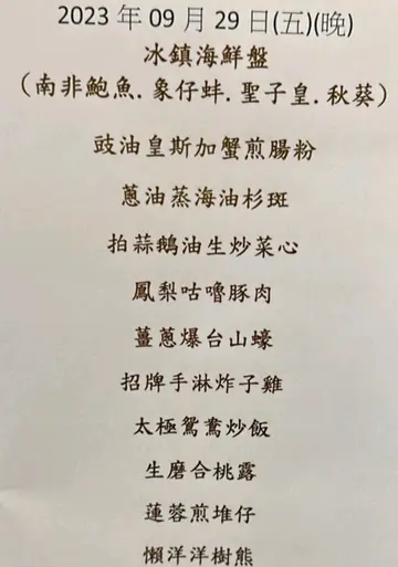 中秋节全包宴