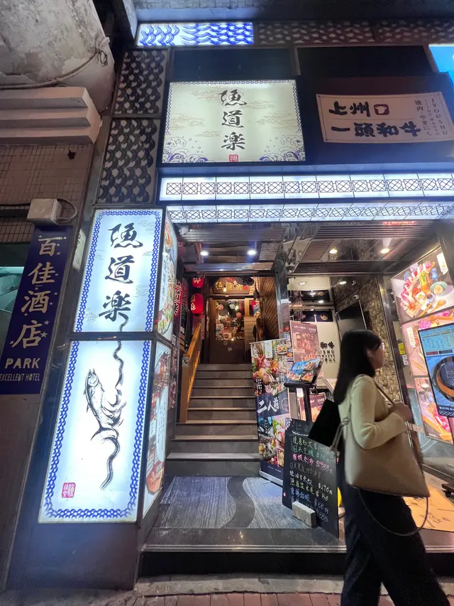 勁有日本風味👍🏼🇯🇵