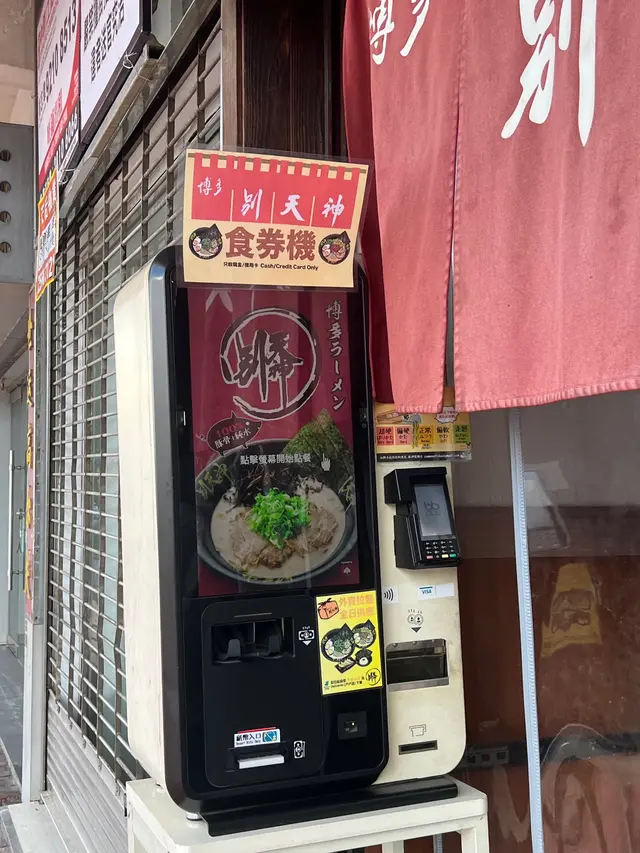 好有趣（真的有夠像日本🇯🇵的拉麵🍜店）