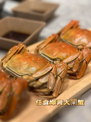 任食大闸蟹