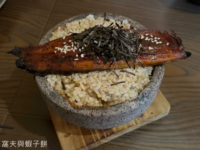 原條鰻魚石鍋飯