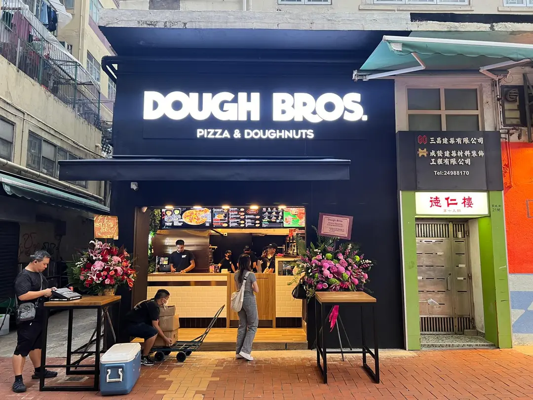 Dough Bros Pizza & Doughnuts (德仁樓)