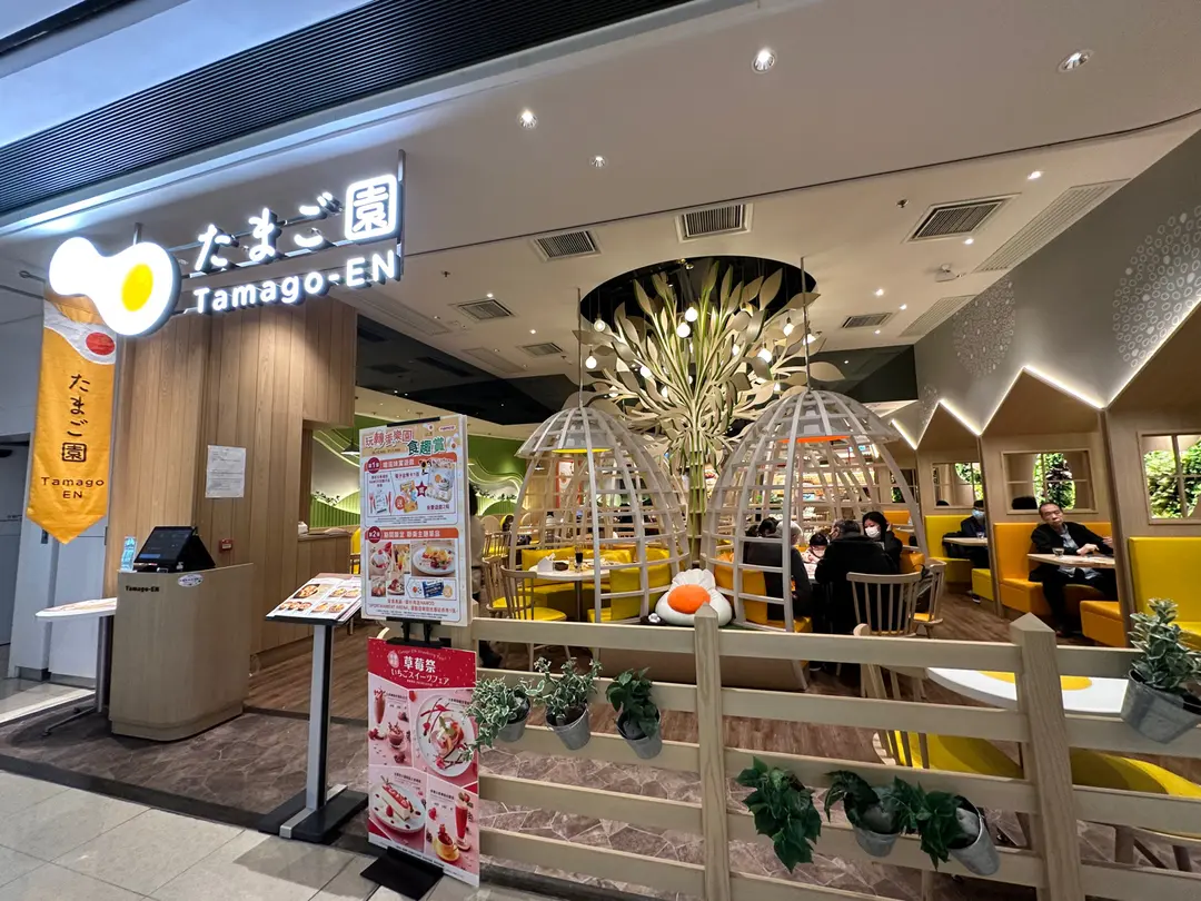 たまご園 (奧海城二期)