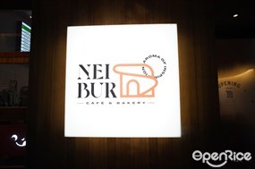 Neibur Cafe & Bakery