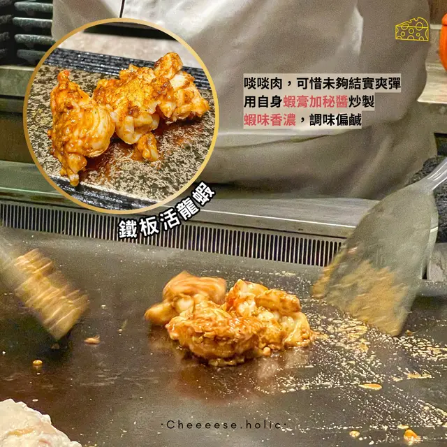 鐵板活龍蝦
