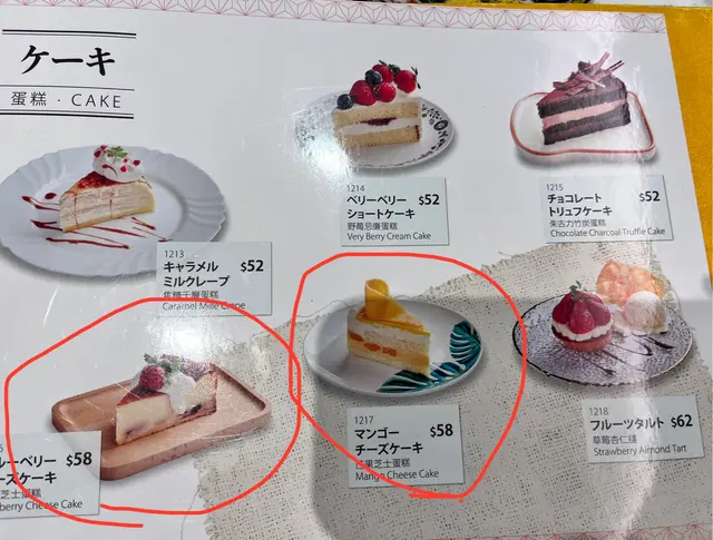 圈住嘅係前面兩件蛋糕嘅真實相貌