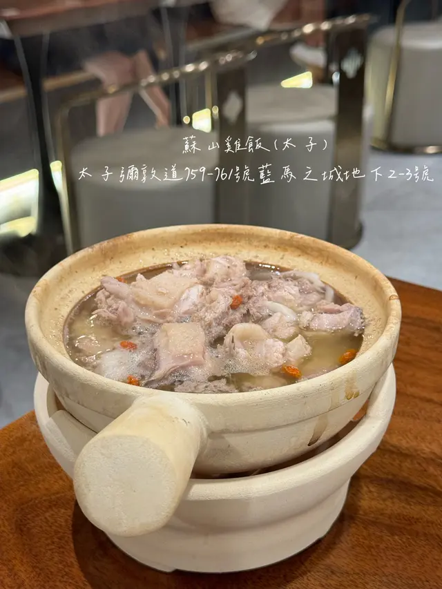 火焰醬香椰子雞窩套餐（半隻雞）跟油飯  