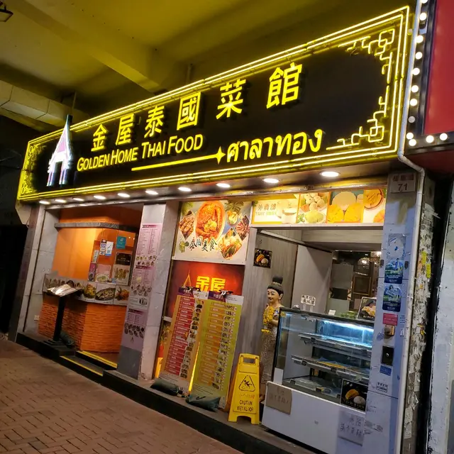 原隻菠蘿海鮮炒飯