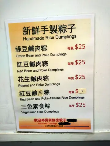 各款手製粽子，不只是端午應節食品，更是【全年】均有發售。