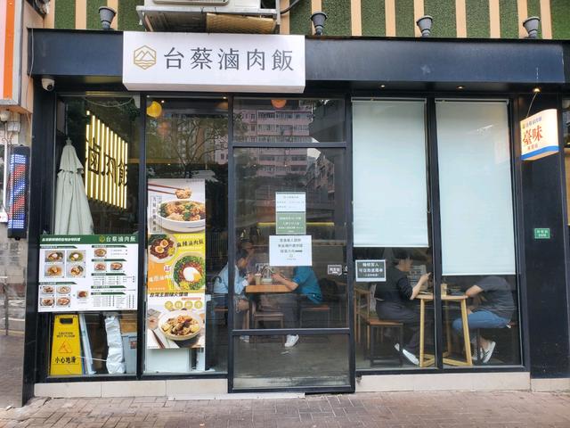 台蔡滷肉飯的食记– 香港荃湾的台湾菜 | OpenRice 香港开饭喇