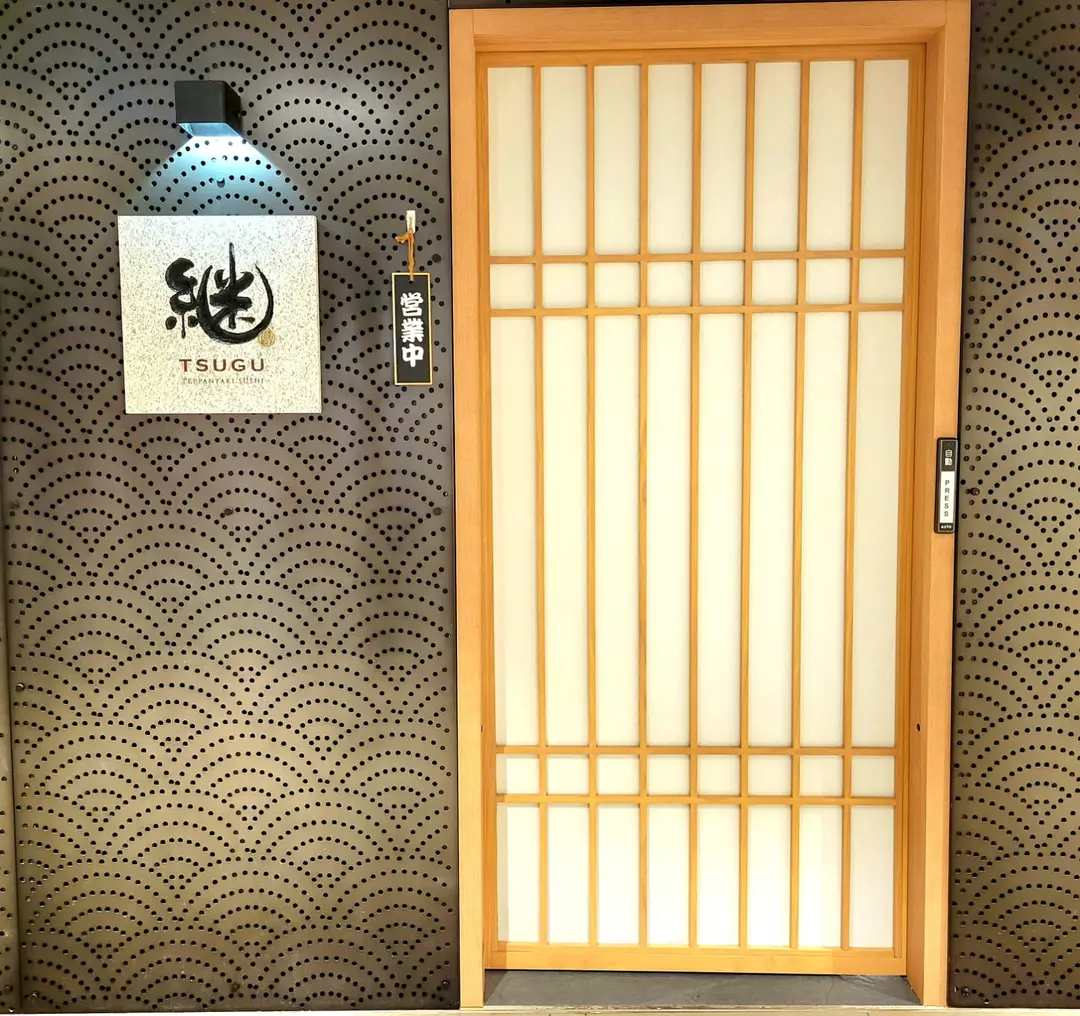 Tsugu Teppanyaki & Sushi