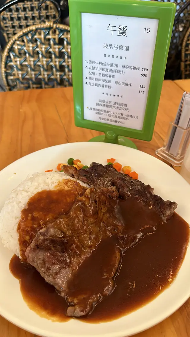牛扒飯